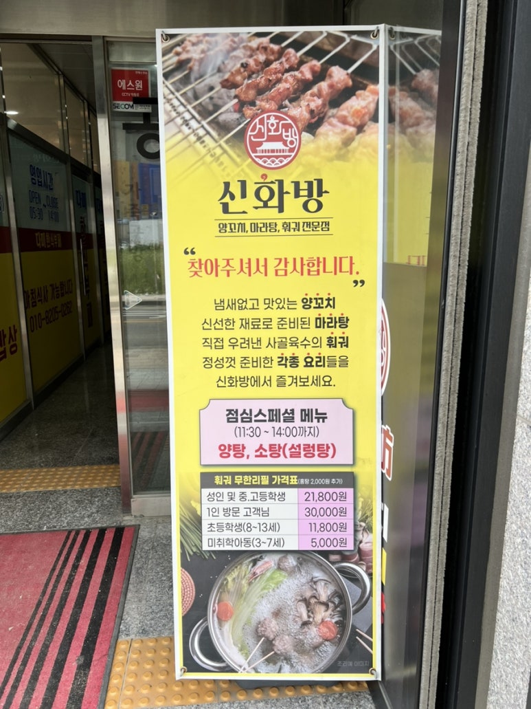 신화방 이미지