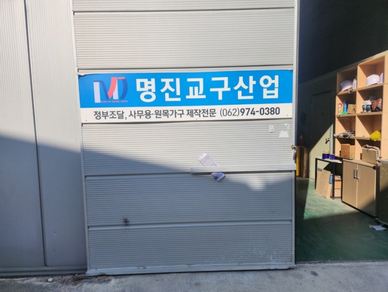 명진산업 이미지