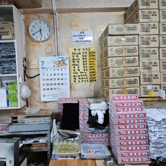 소풍나라김밥 이미지