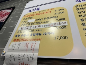 꽃돼지세겹살 이미지