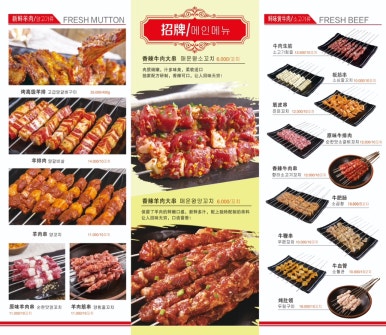 오두막&양꼬치 이미지