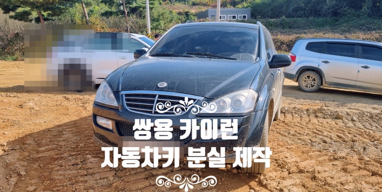 양평쌍용 이미지