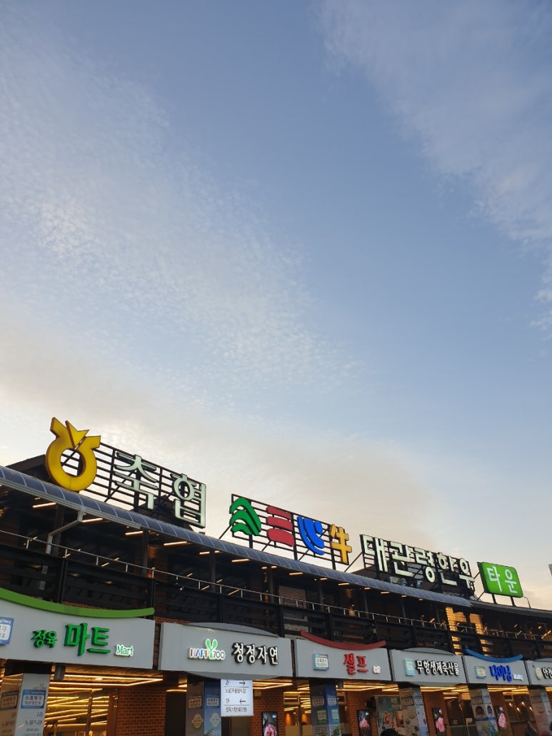 평창영월정선축협하나로마트본점 이미지