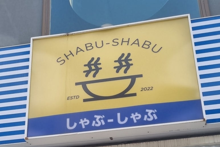 샵샵 이미지