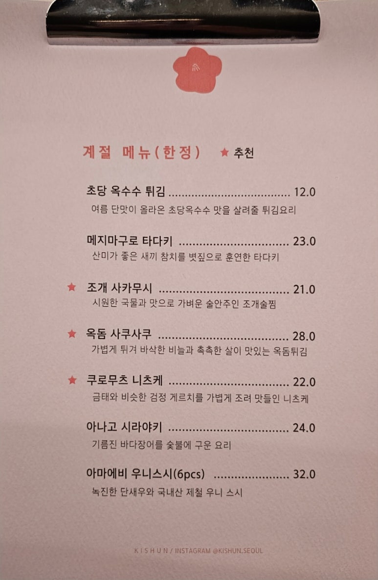키슌 이미지