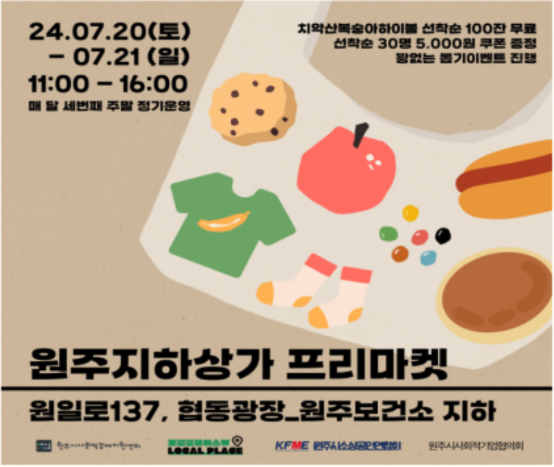 원주문화관광협동조합무지개 이미지