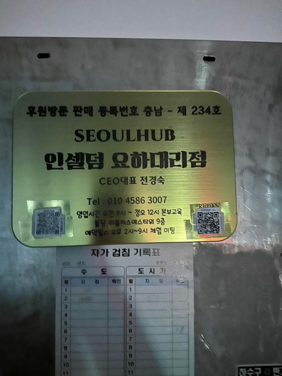 인셀덤 초원 이미지