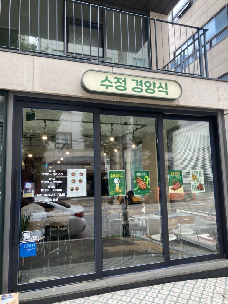 수정경양식 이미지