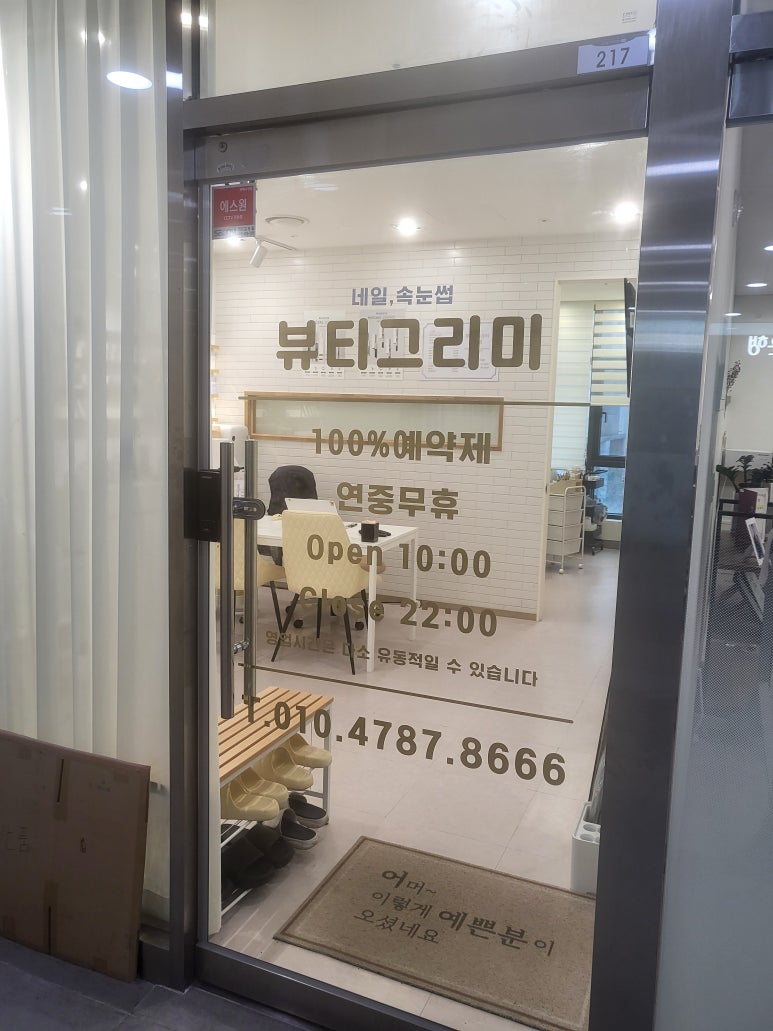 뷰티그리미 이미지