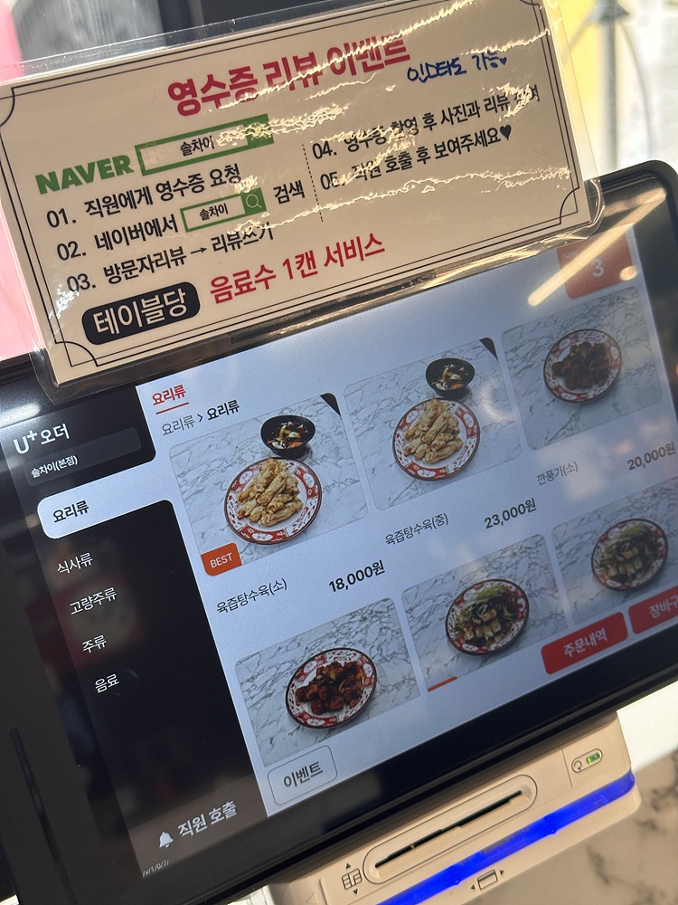 솔차이 이미지