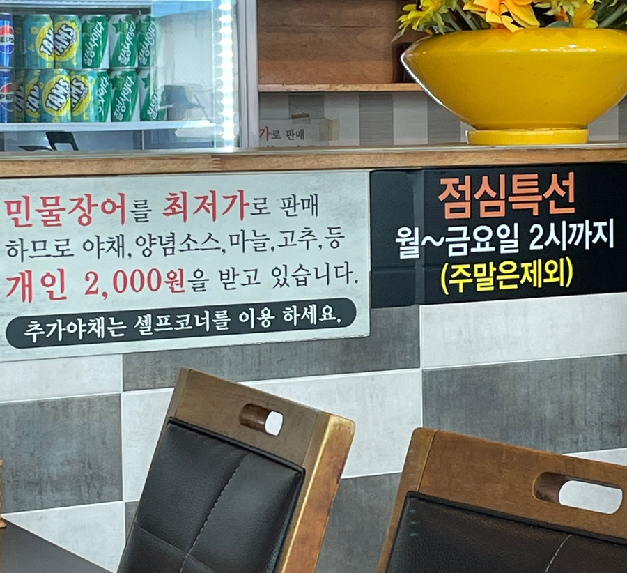 힘쎈민물장어 이미지