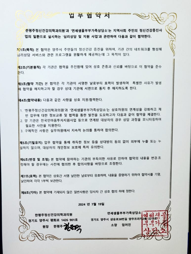 주정신건강의학과의원 이미지