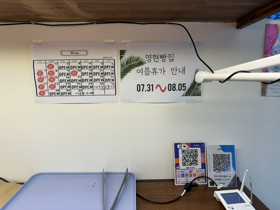 영현빵집 이미지
