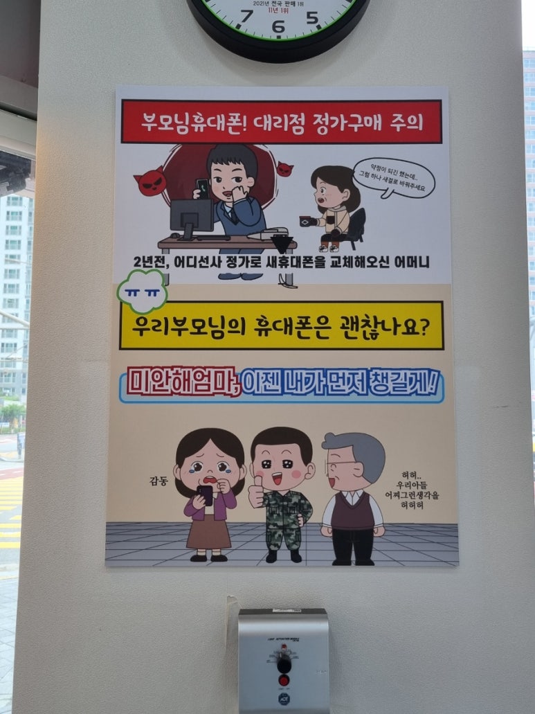 휴대폰성지옆커폰다산점 이미지