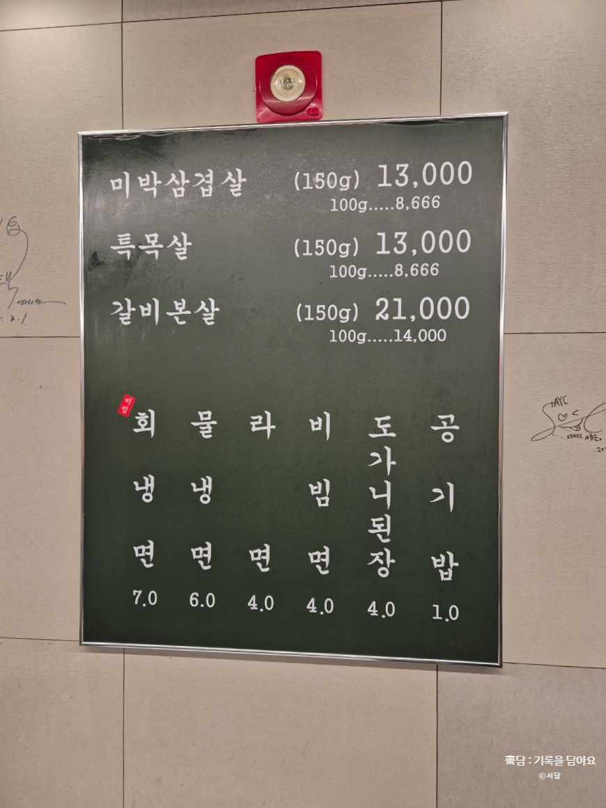 목구멍가재울뉴타운점 이미지