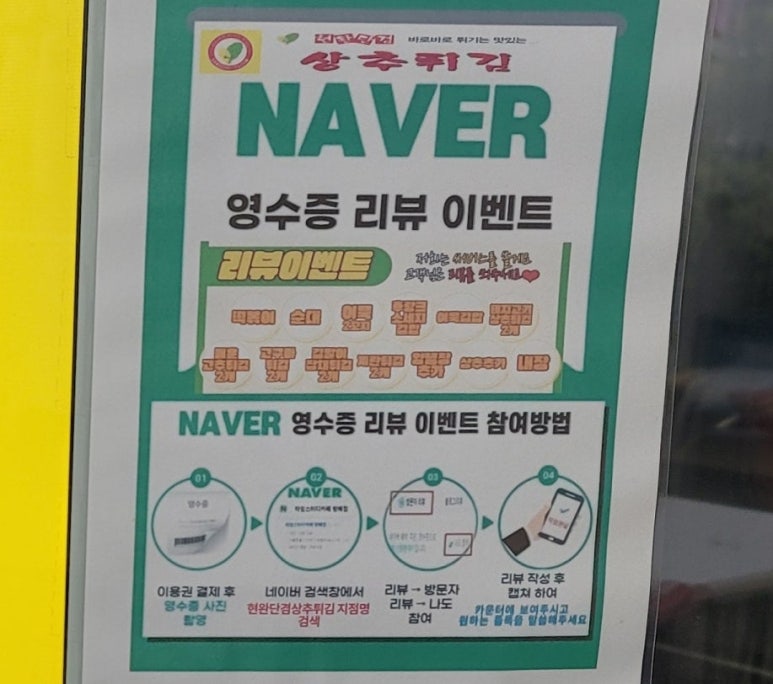 현완단겸상추튀김상무 이미지