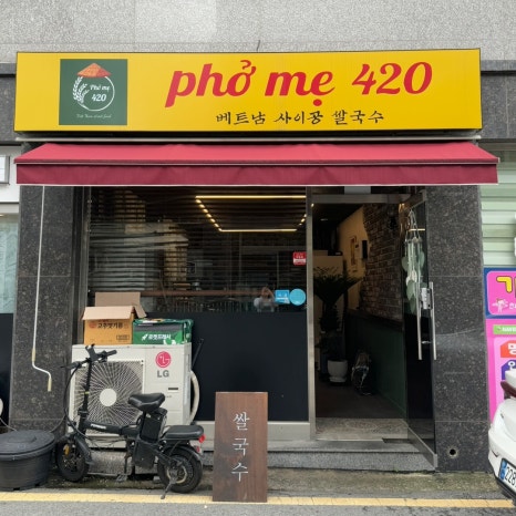 포미420 이미지