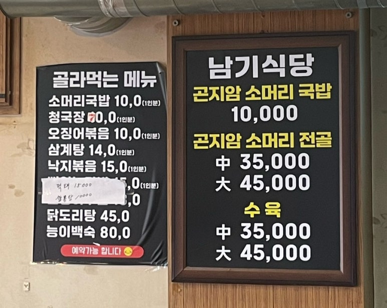꼴통막창뒷고기 이미지