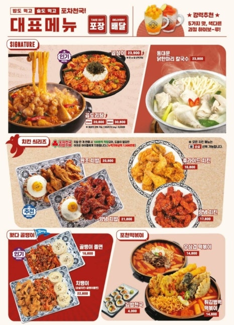 포차천국 김해주촌점 이미지