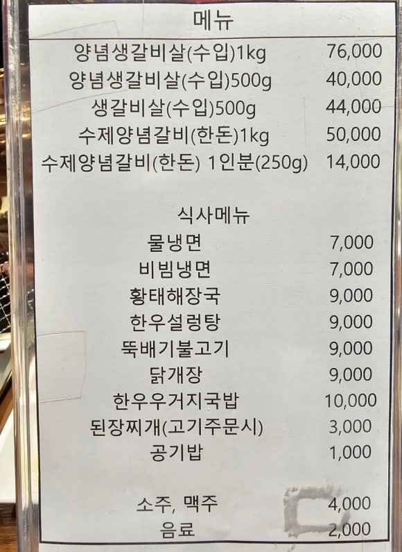 능곡고기1번지 이미지
