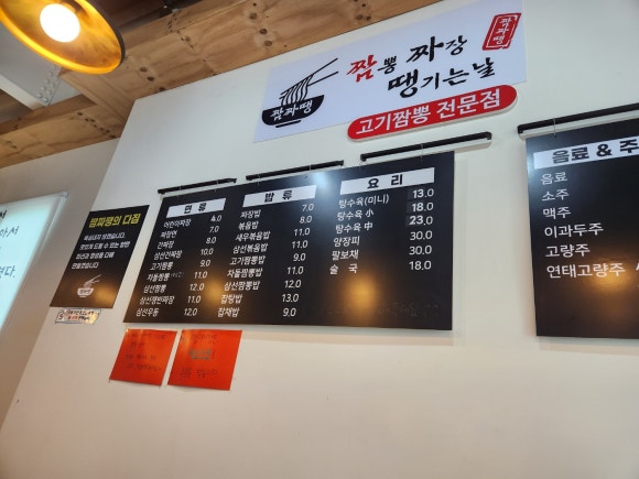 짜장땡기는날 이미지