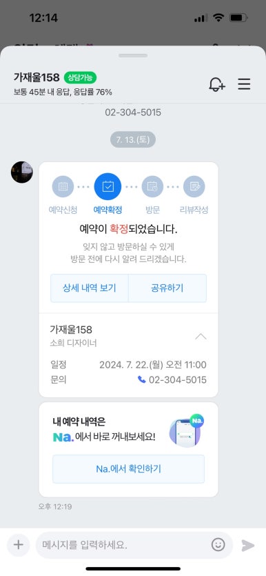 가재울미용실 이미지