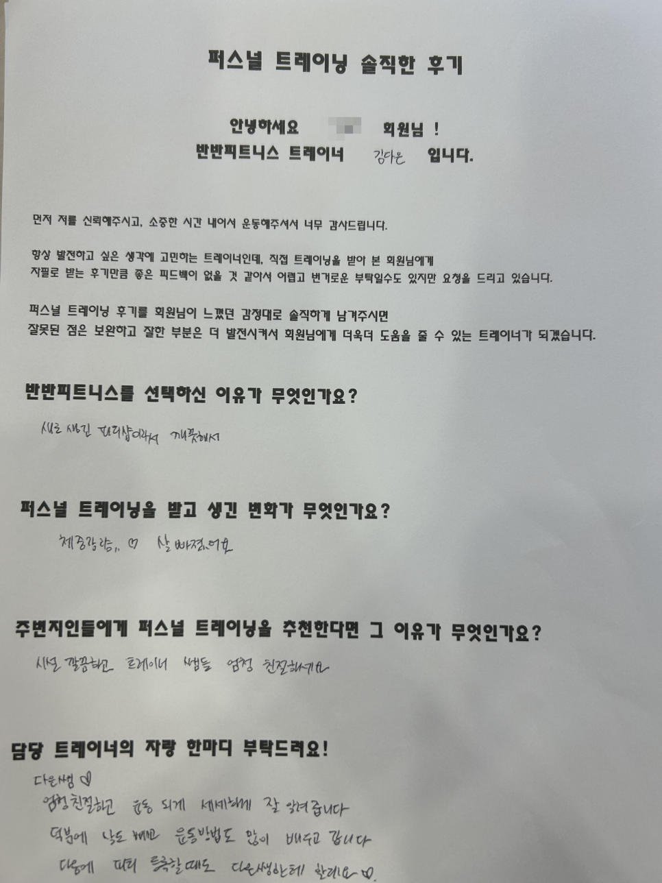 반반피트니스 이미지