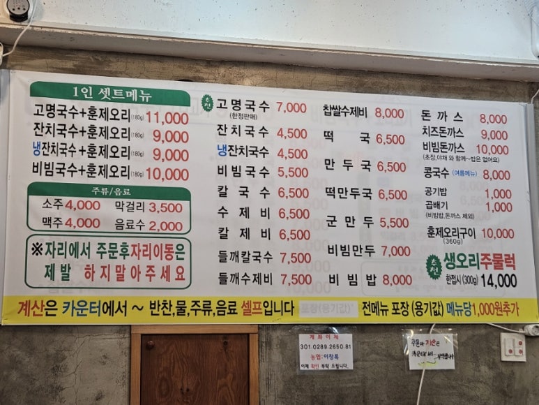 본가국수 이미지