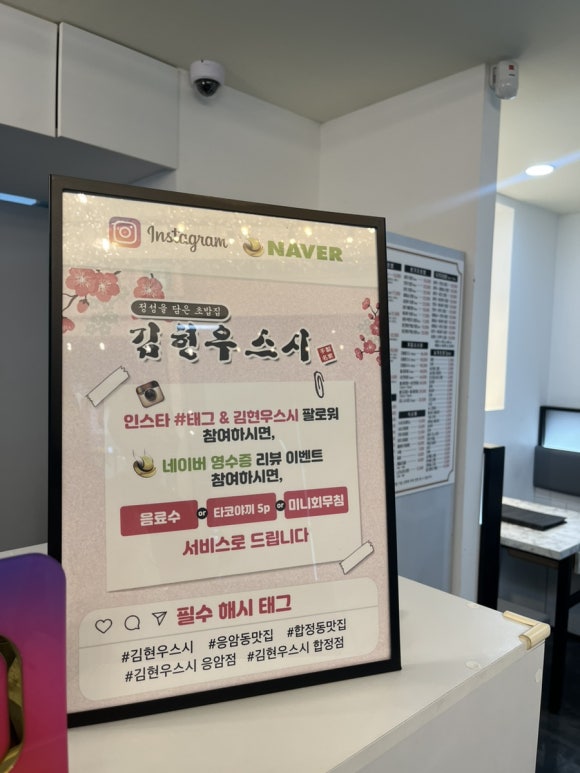 김현우스시 이미지