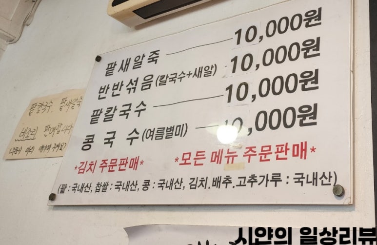 호남손팥칼국수 이미지