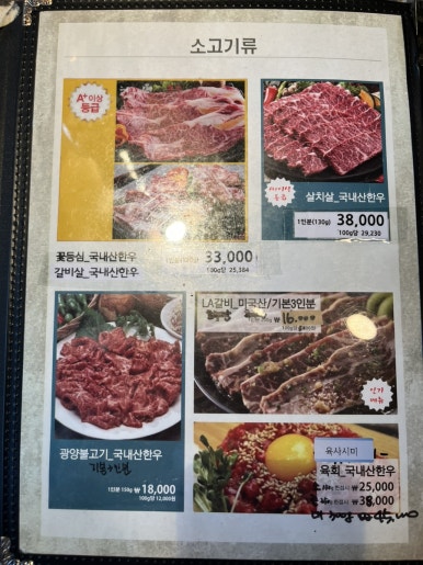 고야참숯구이전문점 이미지