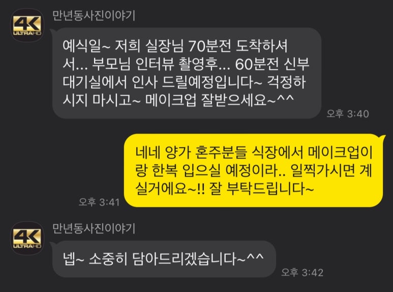 만년동사진이야기 이미지