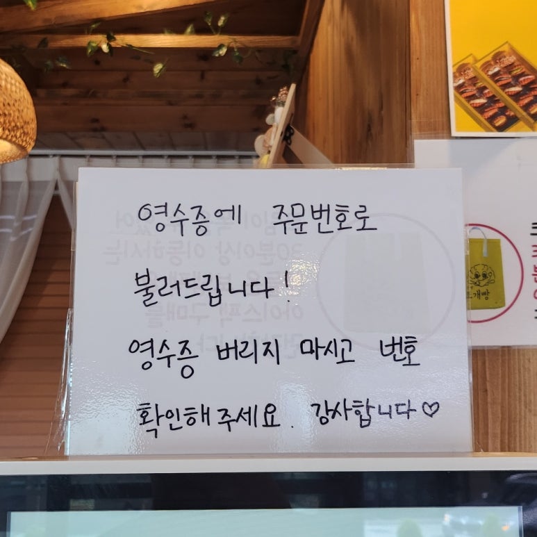강릉조개빵 이미지