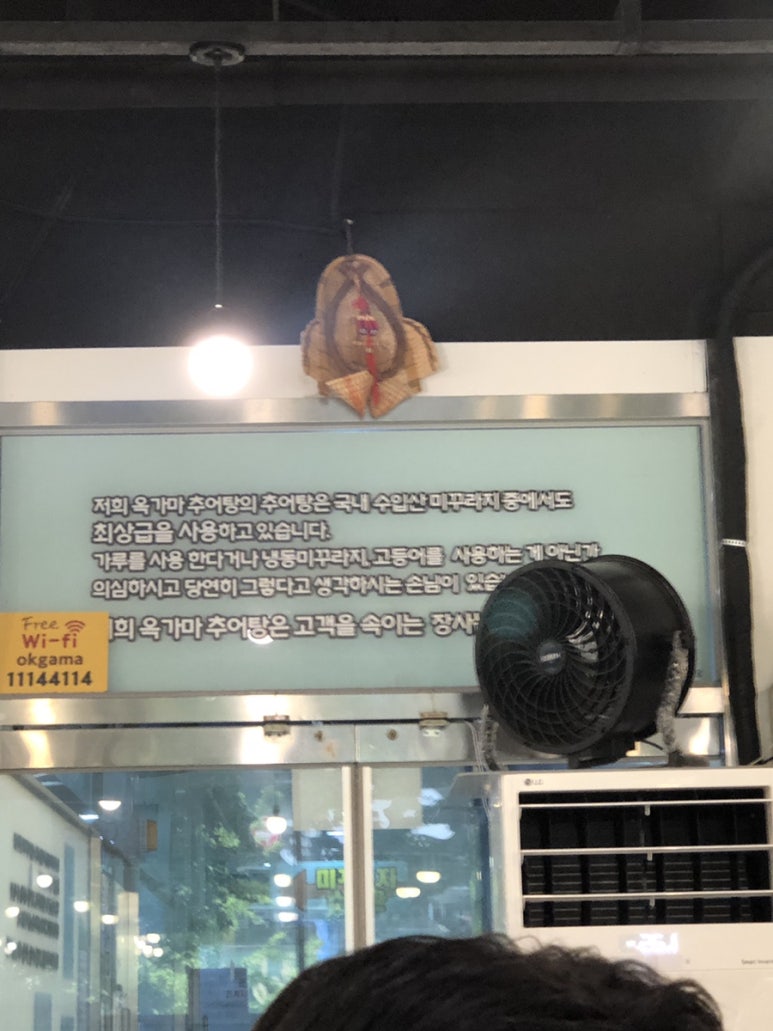 옥가마추어탕 이미지