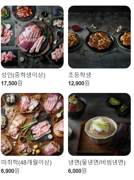 화로상회 동탄센트럴파크점 이미지