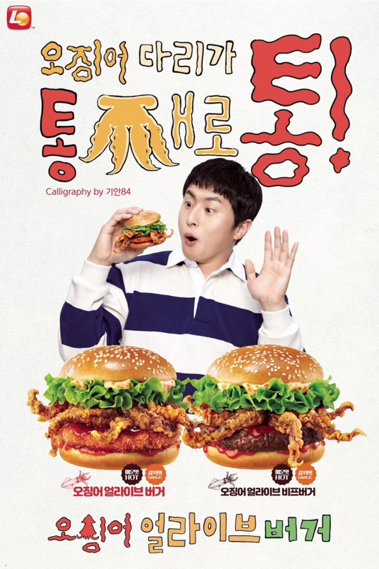 롯데리아파주운정역점 이미지