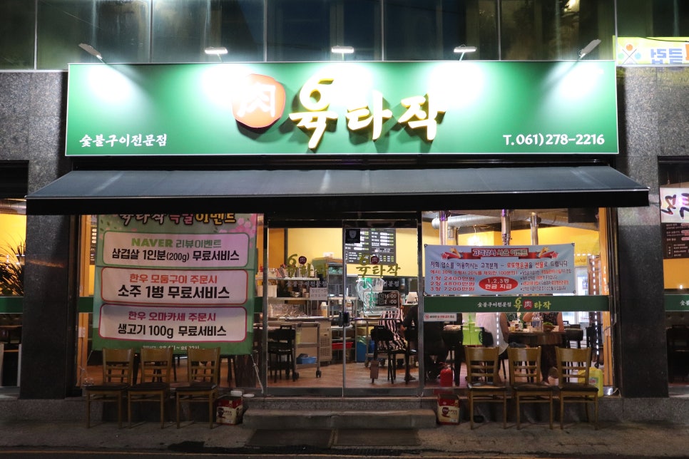 육타작 이미지