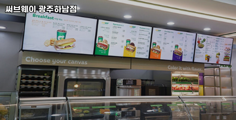 써브웨이하남 이미지