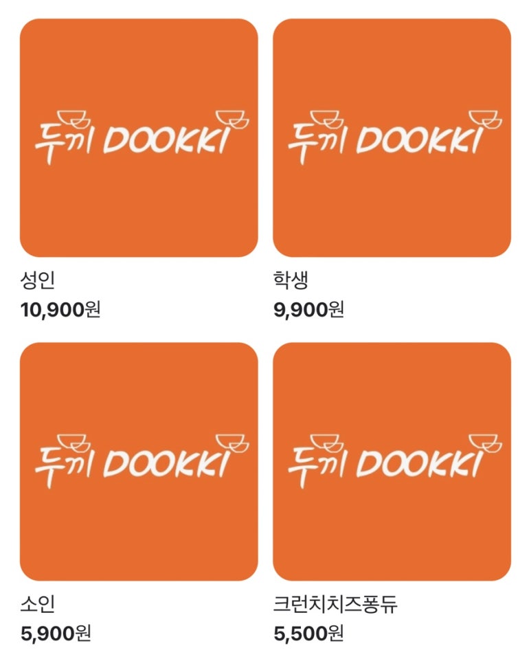 두끼 안산선부점 이미지