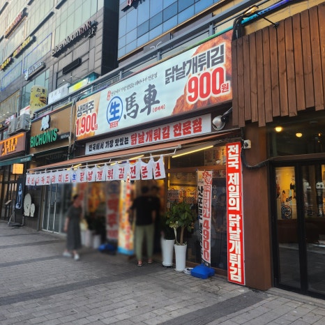 생마차 청라수변점 이미지