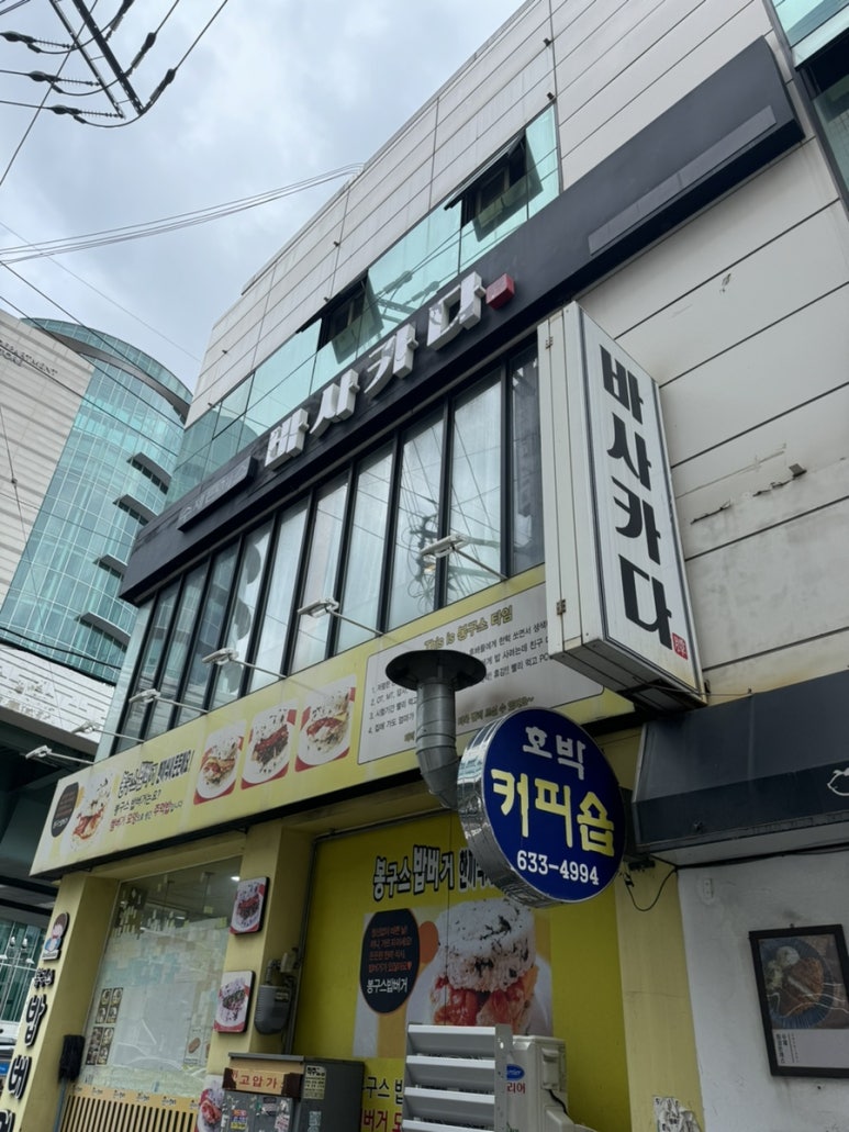 바사카다 이미지