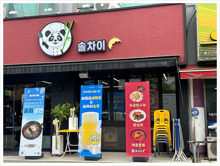 솔차이 이미지