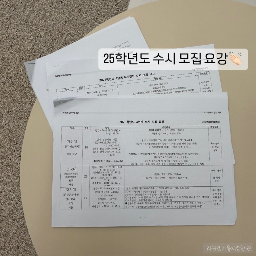 리원연기뮤지컬학원 이미지