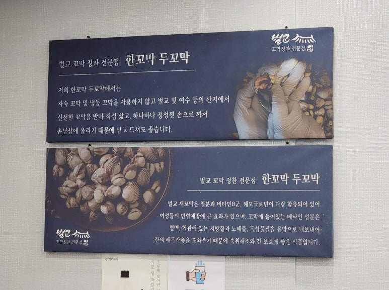 한꼬막두꼬막벌교정찬전문점 이미지