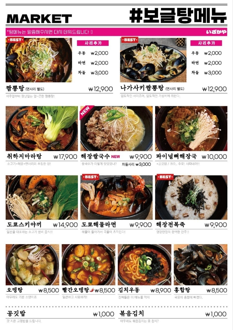 도쿄시장 동명점 이미지