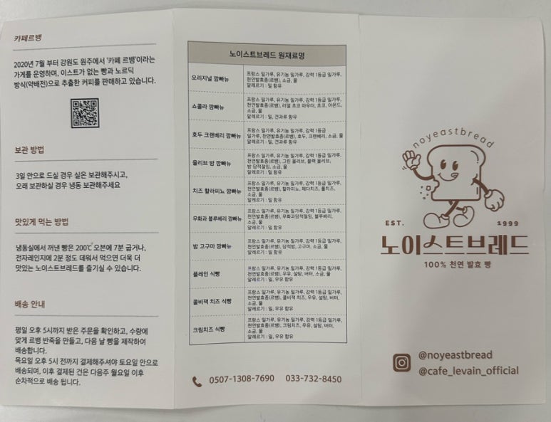 노이스트브레드 이미지