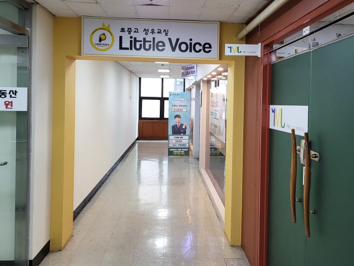 리틀보이스스피치학원 이미지