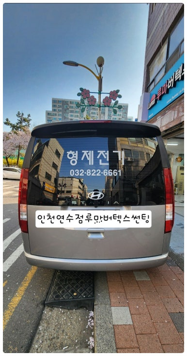 형제전기(주) 이미지