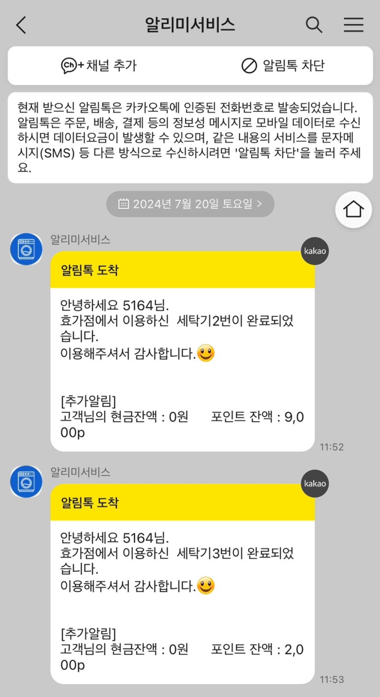 워시팡팡무인셀프24빨래방 이미지