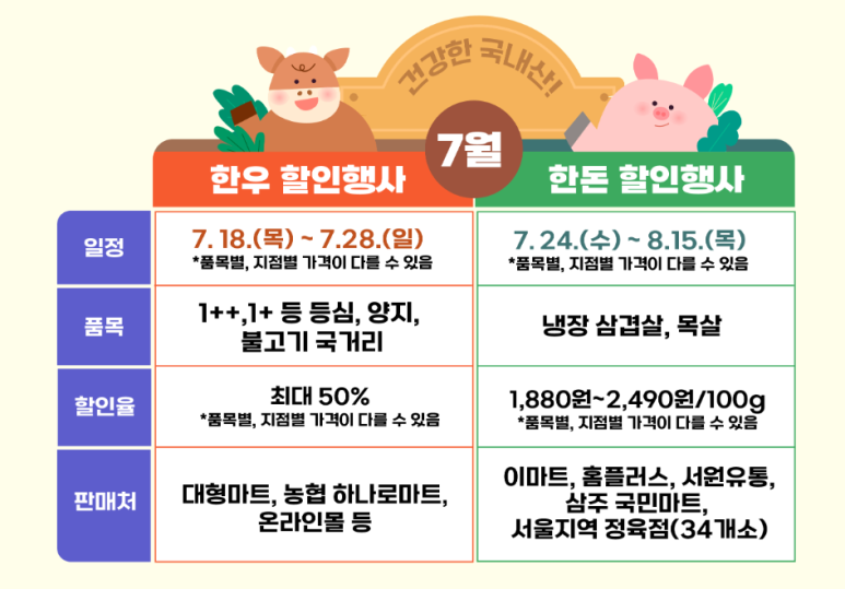 GO세일마트 이미지